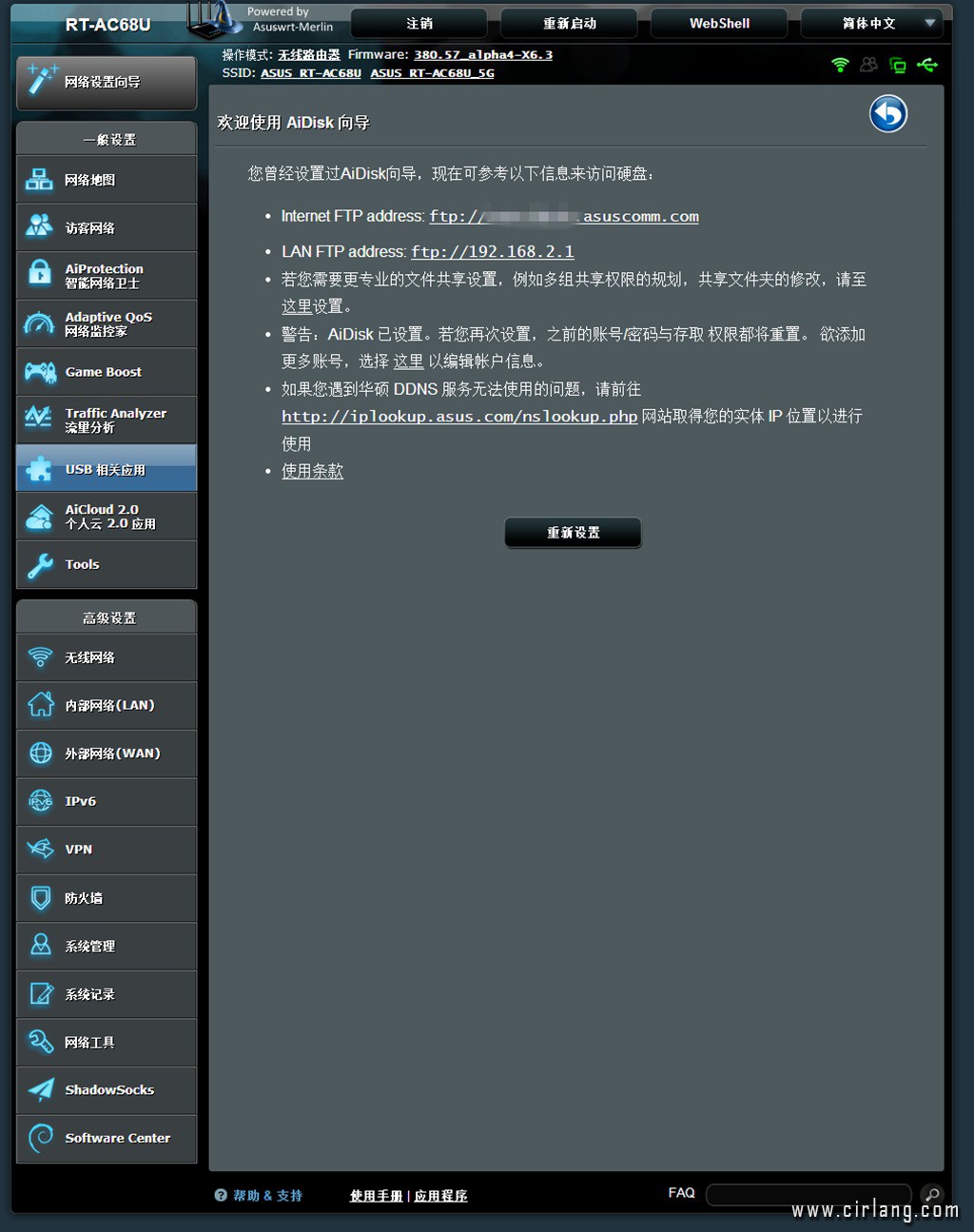 sc-usb相关应用-aidisk_副本.jpg