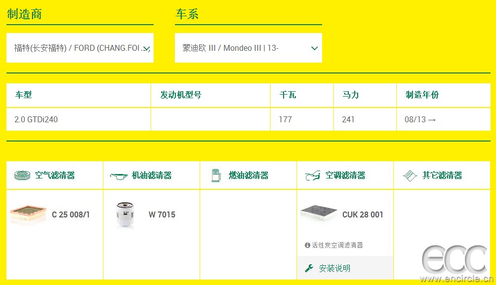 蒙迪欧mann牌.png