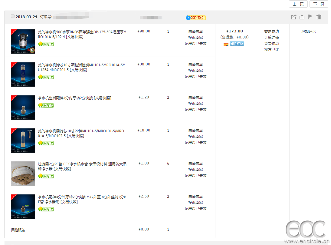 微信截图_20180427221704.png