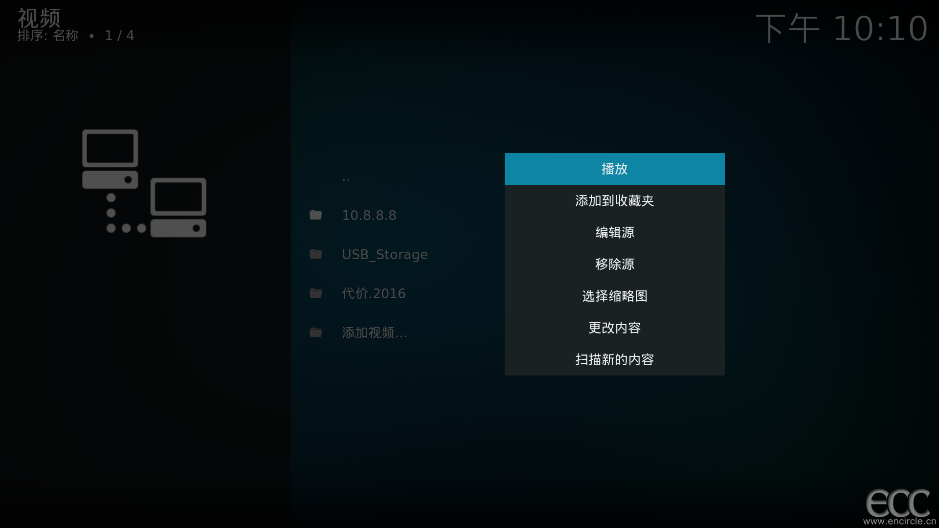 o_Kodi19.png