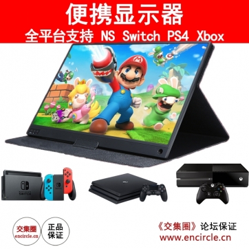 天宝T15便携15.6寸显示器，Switch、PS4、Xbo最佳伴侣