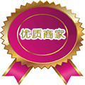 认证商家